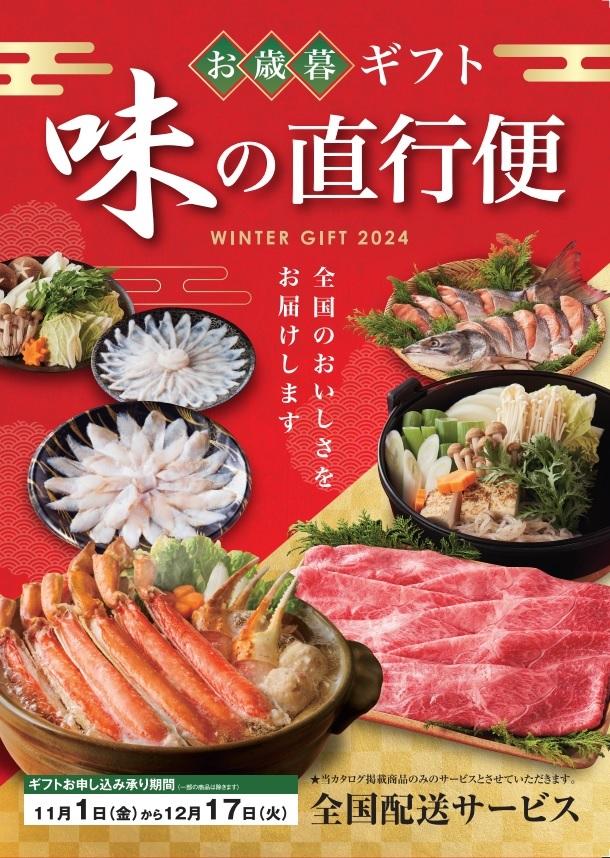 2024win_hyoshi.jpg