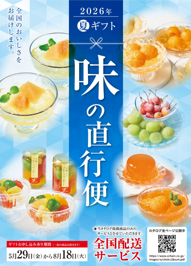 26sum_hyoshi.png